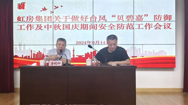 积极做好防汛防台工作（二）凯发k8入口本市房管系统(图10)