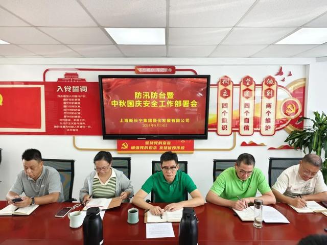 积极做好防汛防台工作（二）凯发k8入口本市房管系统(图17)
