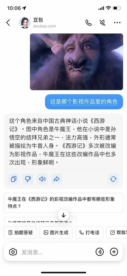包 AI 图片解读能力简单试：差强人意凯发k8国际首页登录有点料·上手｜豆(图1)