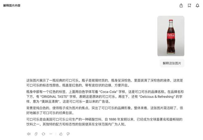 包 AI 图片解读能力简单试：差强人意凯发k8国际首页登录有点料·上手｜豆(图2)