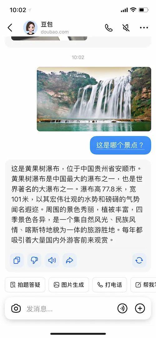 包 AI 图片解读能力简单试：差强人意凯发k8国际首页登录有点料·上手｜豆(图3)