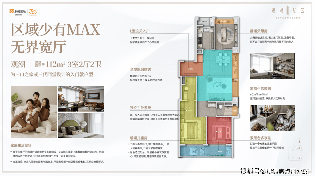 潮望云营销中心-欢迎您-楼盘详情-最新价格-户型图-容积率@售楼处凯发k8国际首页登录南京华润观潮望云（售楼处）首页网站-南京华润观(图13)
