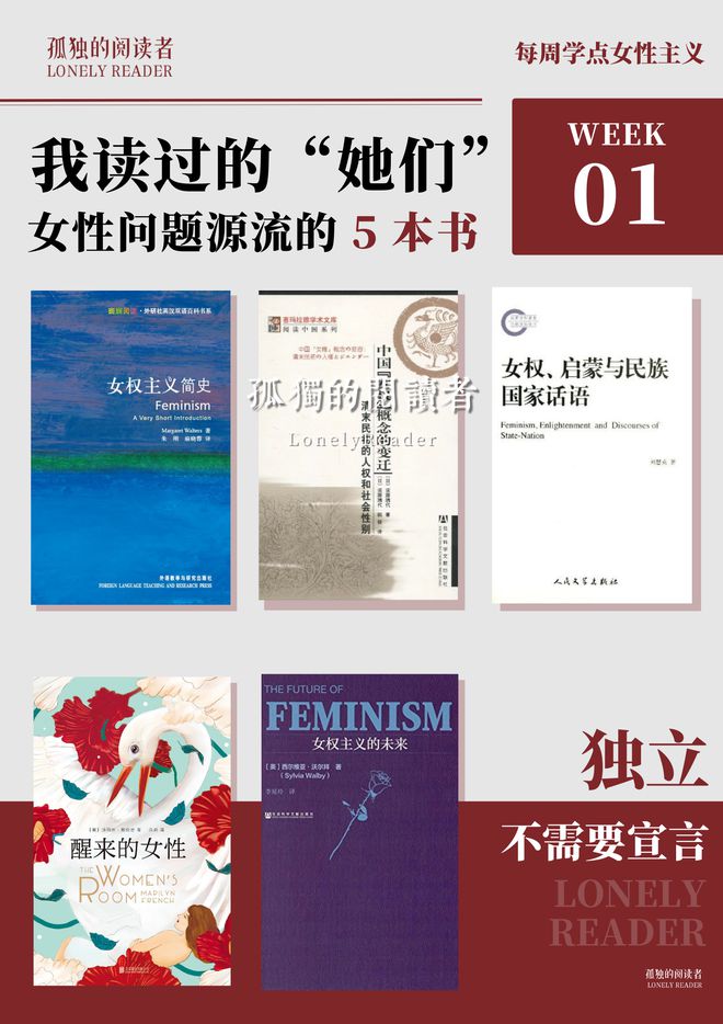 想推荐的 5 本女性主义书单马竞合作伙伴看完《好东西》最(图2)