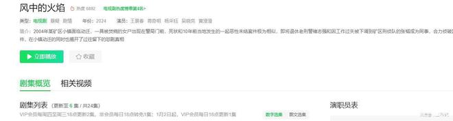 中的火焰》几个镜头告诉你真穷人是啥样马竞合作伙伴油头粉面别演穷人！《风