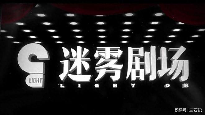 中的火焰》几个镜头告诉你真穷人是啥样马竞合作伙伴油头粉面别演穷人！《风(图4)