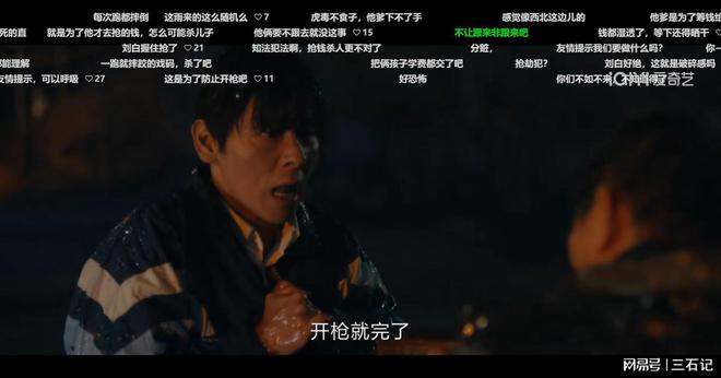 中的火焰》几个镜头告诉你真穷人是啥样马竞合作伙伴油头粉面别演穷人！《风(图11)