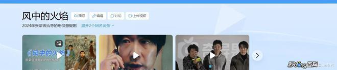 中的火焰》几个镜头告诉你真穷人是啥样马竞合作伙伴油头粉面别演穷人！《风(图12)