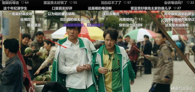 中的火焰》几个镜头告诉你真穷人是啥样马竞合作伙伴油头粉面别演穷人！《风(图13)