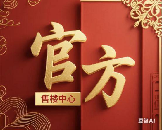 屿天宸雅颂发布：尽显高端质感聚焦@象屿天宸雅颂售楼处丨象(图43)