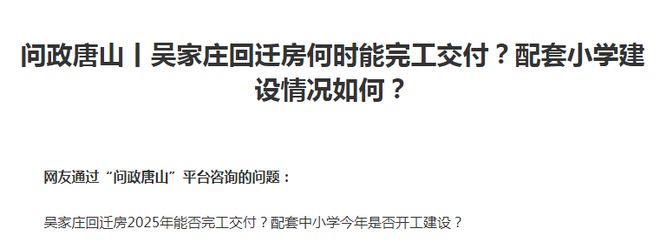 老旧小区改造！最新消息！事关唐山棚户区、回迁房、