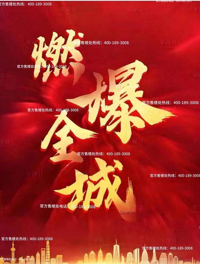 布：大华星曜吸引万人打卡◈大华星曜售楼处中心发