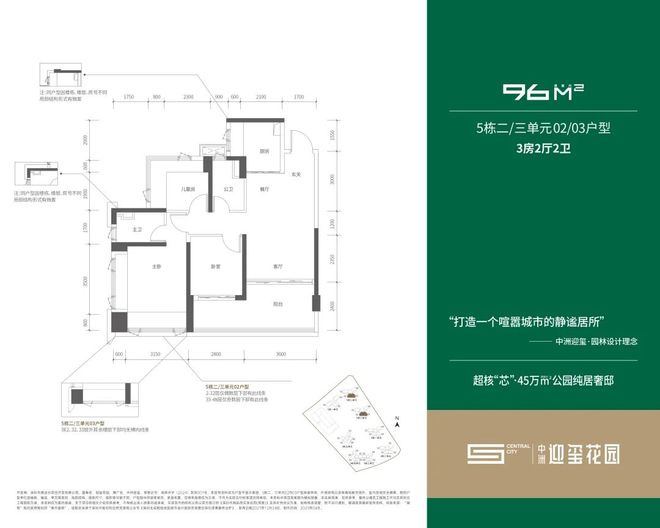 玺》售楼部电话营销中心发布！☎️深圳@龙华区豪宅《中洲迎(图14)